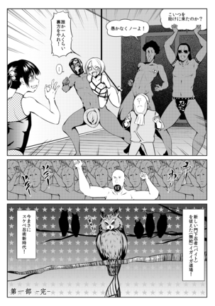 くノ一んこ玉垂丸 Page #85