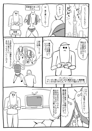 くノ一んこ玉垂丸 Page #48