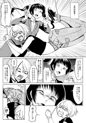 くノ一んこ玉垂丸 Page #56