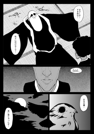 くノ一んこ玉垂丸 - Page 74