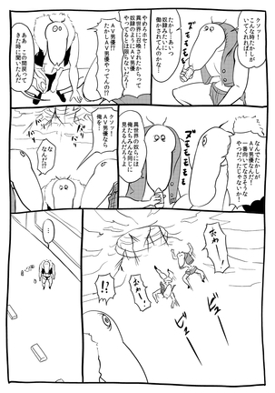 くノ一んこ玉垂丸 Page #47