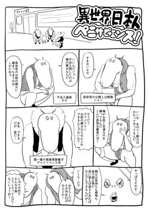 くノ一んこ玉垂丸 Page #46