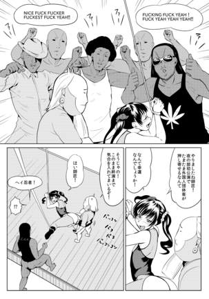 くノ一んこ玉垂丸 - Page 9