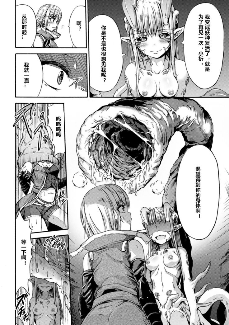 Nomarete Eikyuu ni Futari De