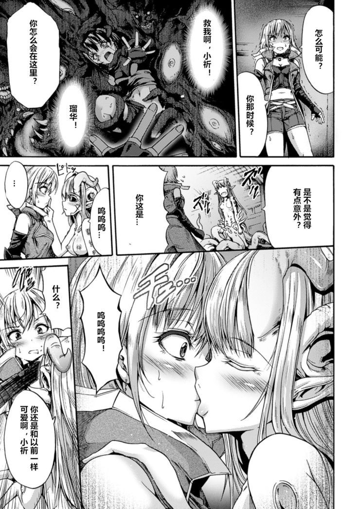 Nomarete Eikyuu ni Futari De
