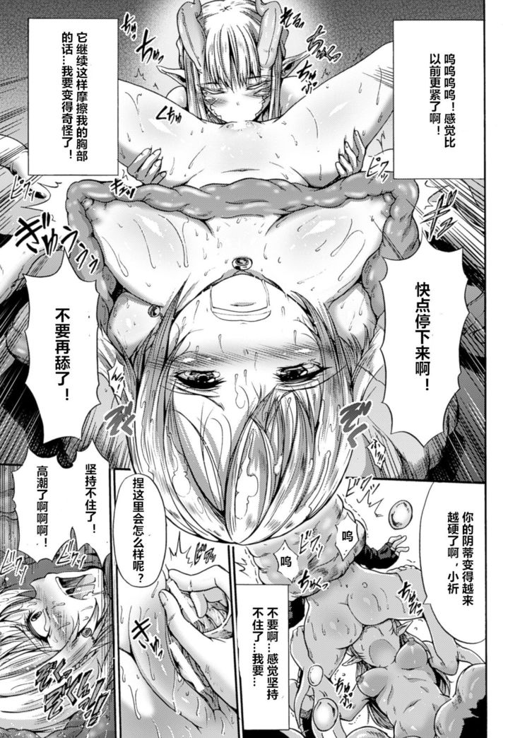 Nomarete Eikyuu ni Futari De