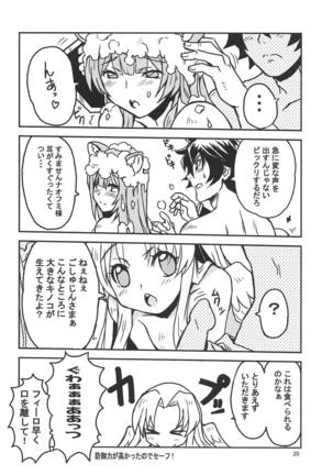 Tate no Yuusha to Dorei no Shoujo Page #19