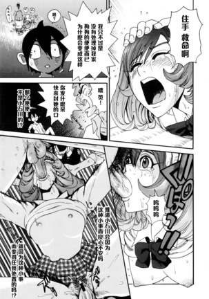 Toukute Chikaki wa Danjo no Naka ka na Page #15