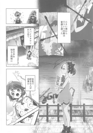 Marnie wa Yuuri kara Amai Ringo o Futatsu Moraimashita Page #4