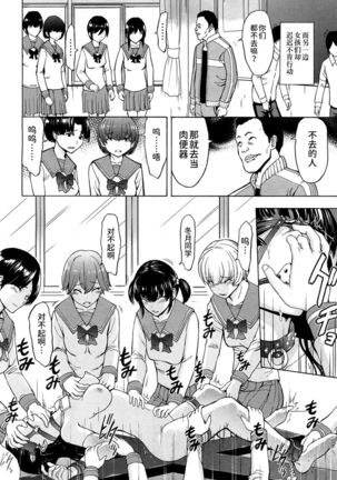 Nikubenki Secchihou Page #12