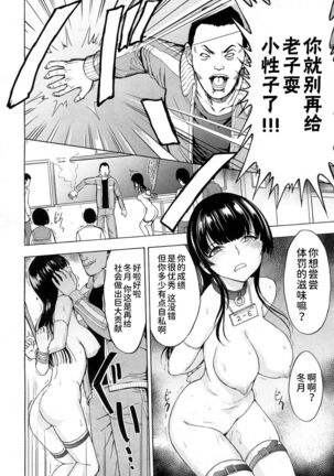 Nikubenki Secchihou Page #6