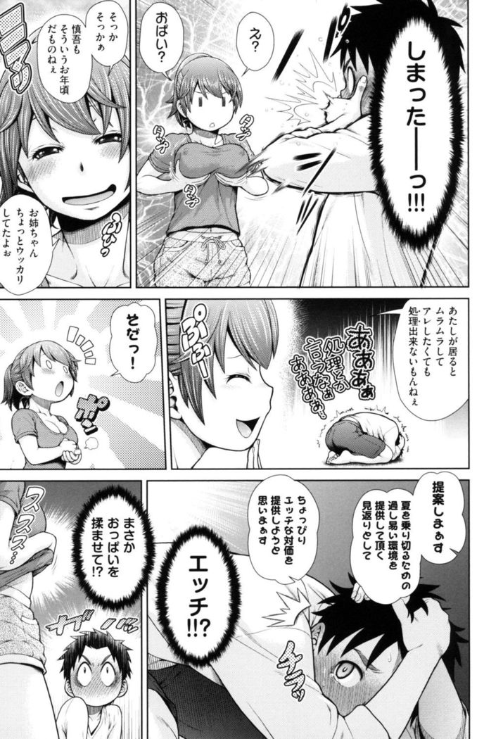 Uezatchiizu