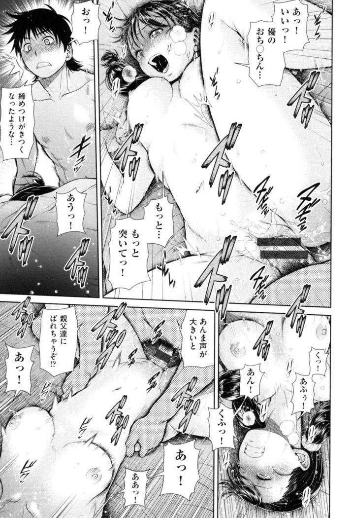 Uezatchiizu