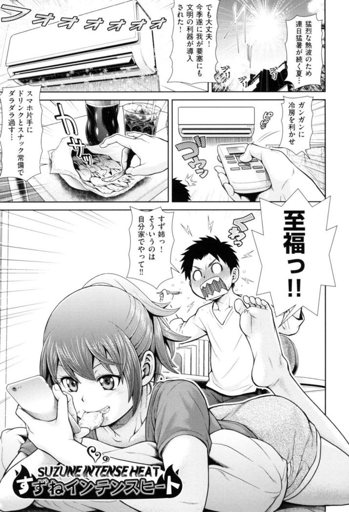 Uezatchiizu