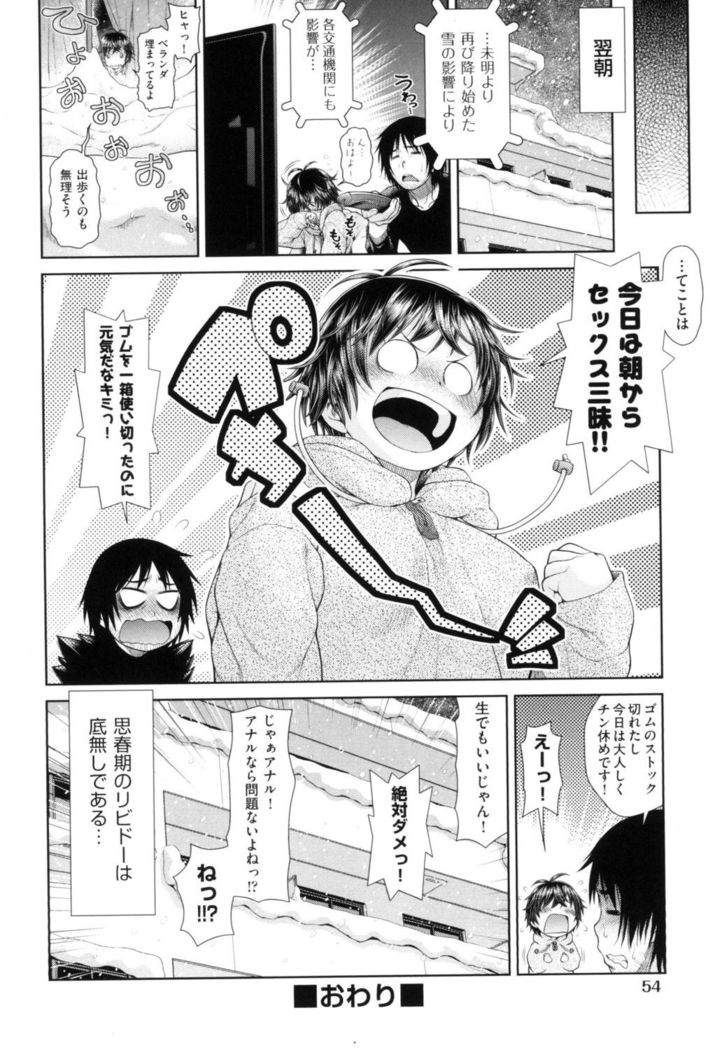 Uezatchiizu