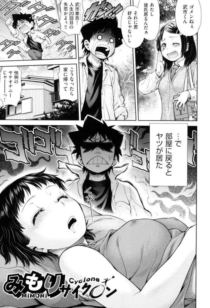 Uezatchiizu