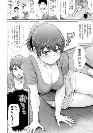 Uezatchiizu Page #139