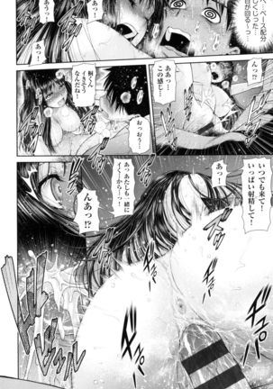 Uezatchiizu Page #71