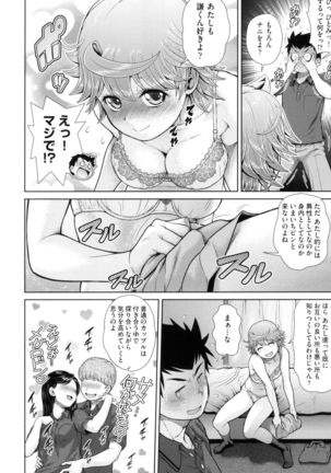 Uezatchiizu Page #125