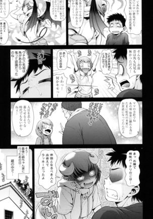 Uezatchiizu Page #78