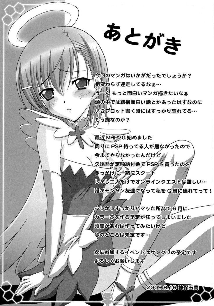 Toaru Shimai no Ensemble