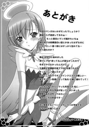 Toaru Shimai no Ensemble Page #24