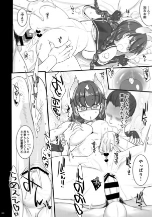 Hishokan Kako, Shiji o Mattemasu... Page #19