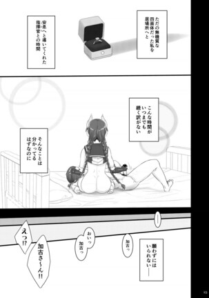 Hishokan Kako, Shiji o Mattemasu... Page #22