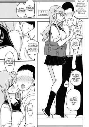 TS Gakuen Wonderful 2 - Page 14