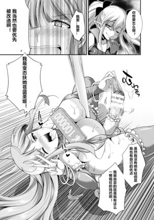 Tenkou Seiki Vermillion Seigi no Enbu Page #14