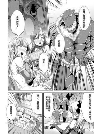 Tenkou Seiki Vermillion Seigi no Enbu - Page 17