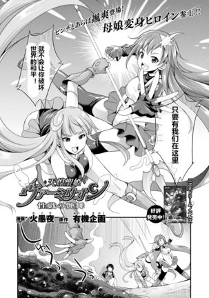 Tenkou Seiki Vermillion Seigi no Enbu Page #3