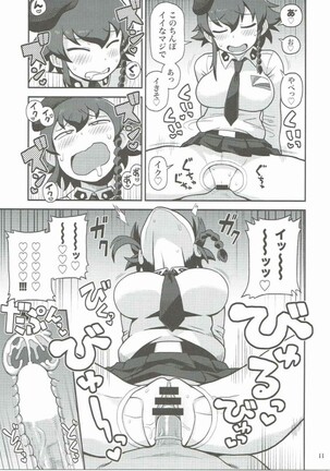 Anzio Meibutsu Ippatsu 300-man Lira - Page 10