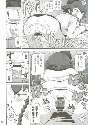 Anzio Meibutsu Ippatsu 300-man Lira - Page 13