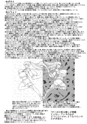 おまけというか黒歴史 Page #23