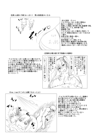 おまけというか黒歴史 Page #7