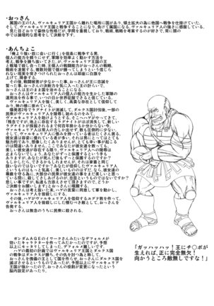 おまけというか黒歴史 Page #26