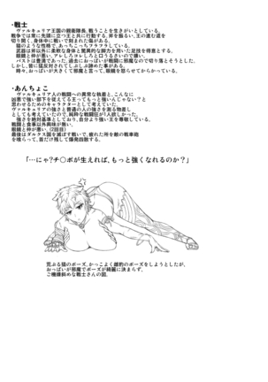 おまけというか黒歴史 Page #20