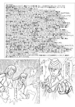 おまけというか黒歴史 Page #10