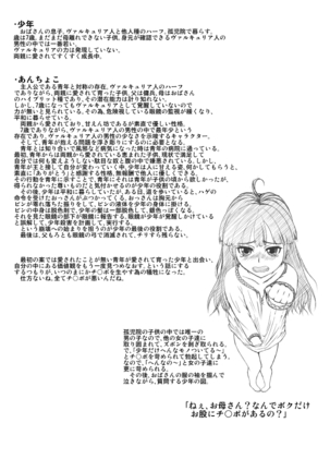 おまけというか黒歴史 Page #22