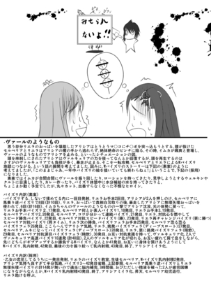 おまけというか黒歴史 Page #38