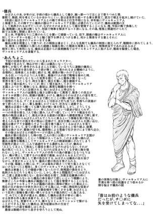 おまけというか黒歴史 Page #24