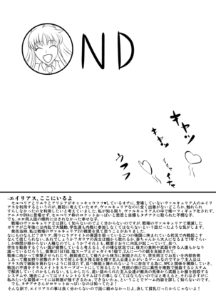 おまけというか黒歴史 Page #40