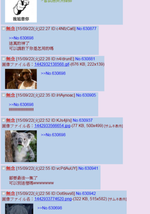Anata no Shiranai Watashi no Koto Page #36