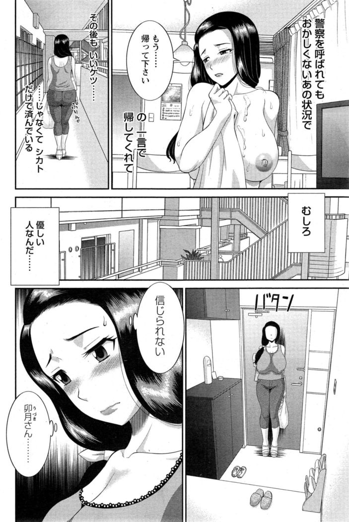 Okusan to Kanojo to ♥ Ch. 01-19