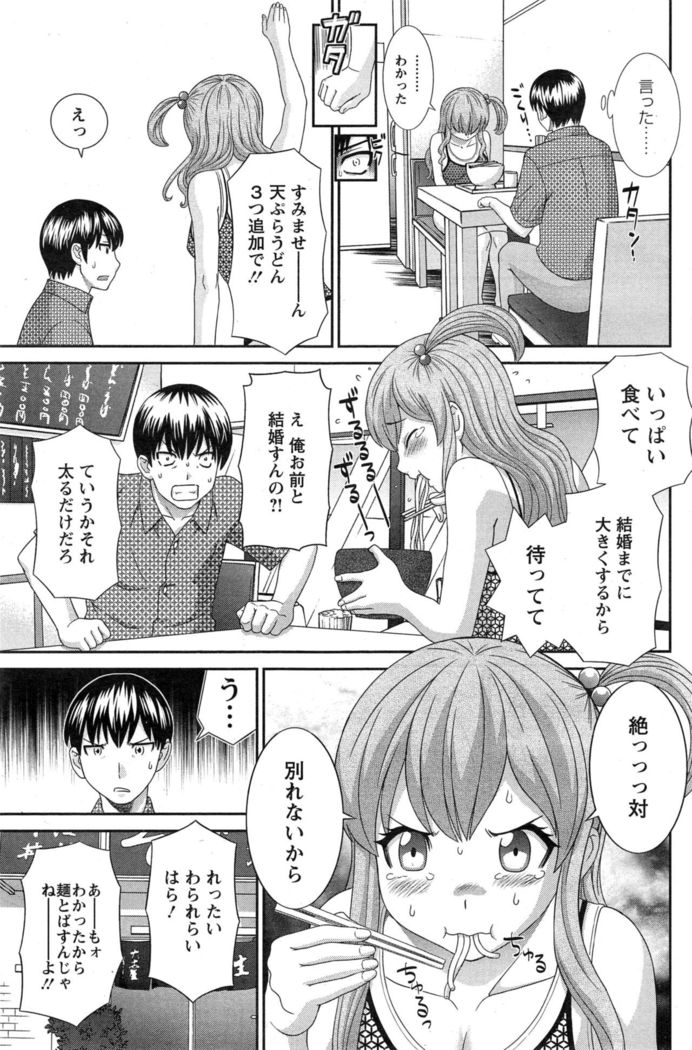 Okusan to Kanojo to ♥ Ch. 01-19