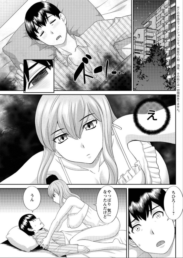 Okusan to Kanojo to ♥ Ch. 01-19