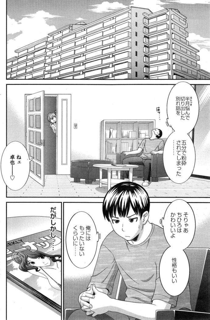 Okusan to Kanojo to ♥ Ch. 01-19