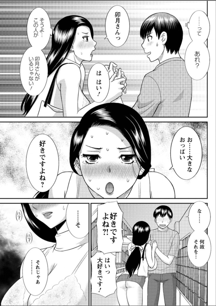 Okusan to Kanojo to ♥ Ch. 01-19