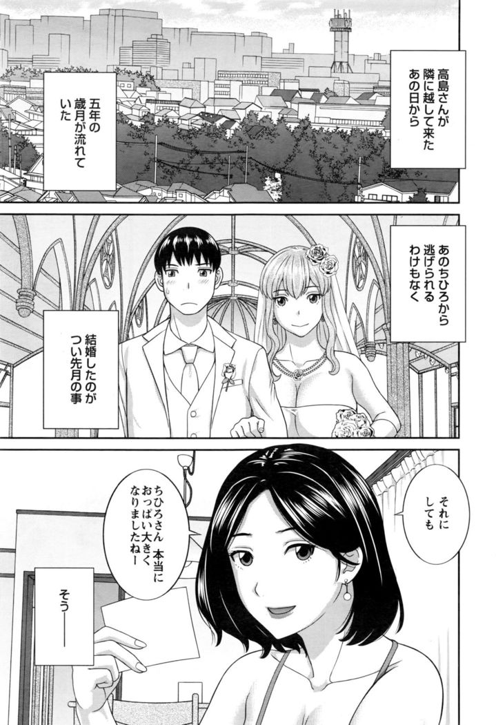 Okusan to Kanojo to ♥ Ch. 01-19